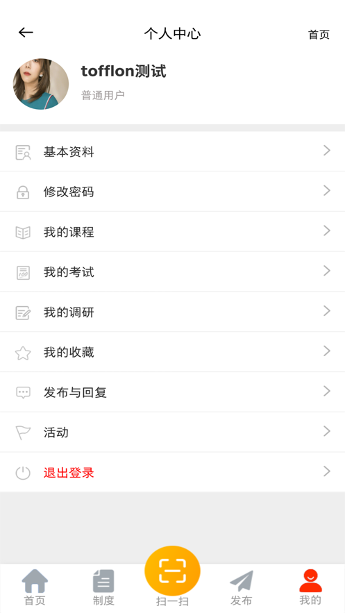 东富龙app(企业培训)4