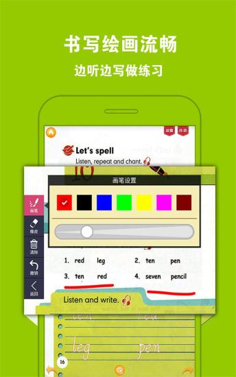 PEP小学英语六年级上册app下载4