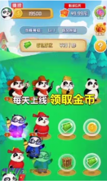 熊猫大亨红包版2
