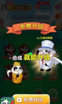 熊猫大亨红包版3