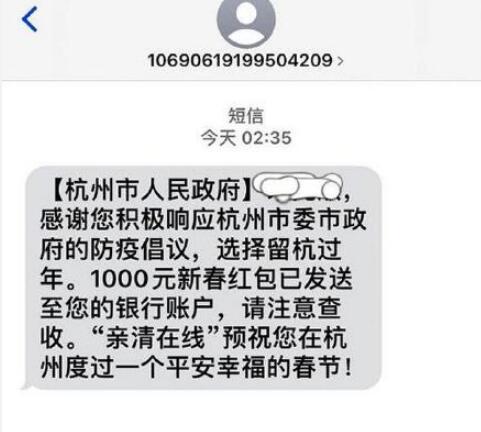 在杭1000元红包怎么领