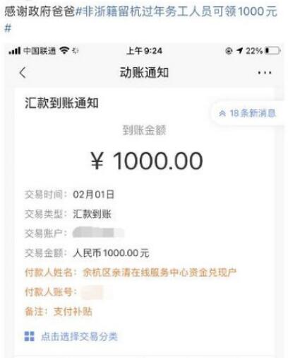 在杭1000元红包怎么领