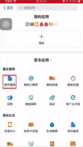 支付宝怎么激活社保卡