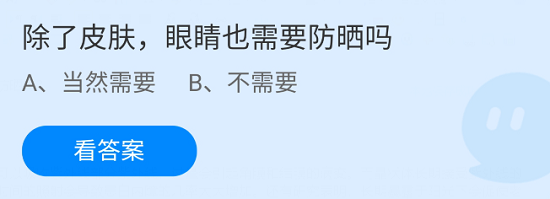 蚂蚁庄园7月7日答案最新，蚂蚁庄园7月7日的问题答案