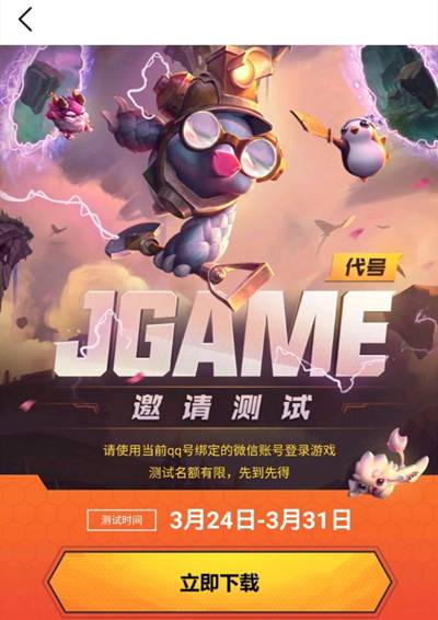 Jgame攻略大全(代号jgame新手入门技巧汇总)