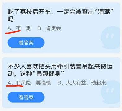 蚂蚁庄园6月9日答案最新,蚂蚁庄园最新答案