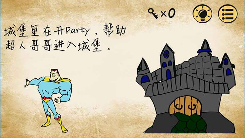 最囧游戏四出台了,快和我来看看游戏攻略吧!