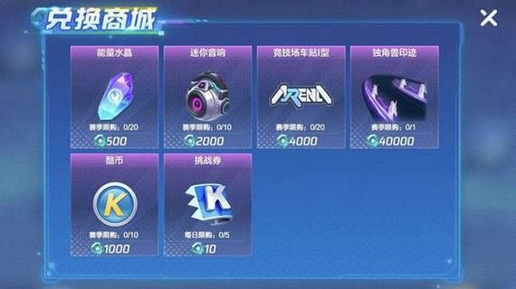 跑跑卡丁车手游中迷你音响怎么获得?迷你音响的获取攻略
