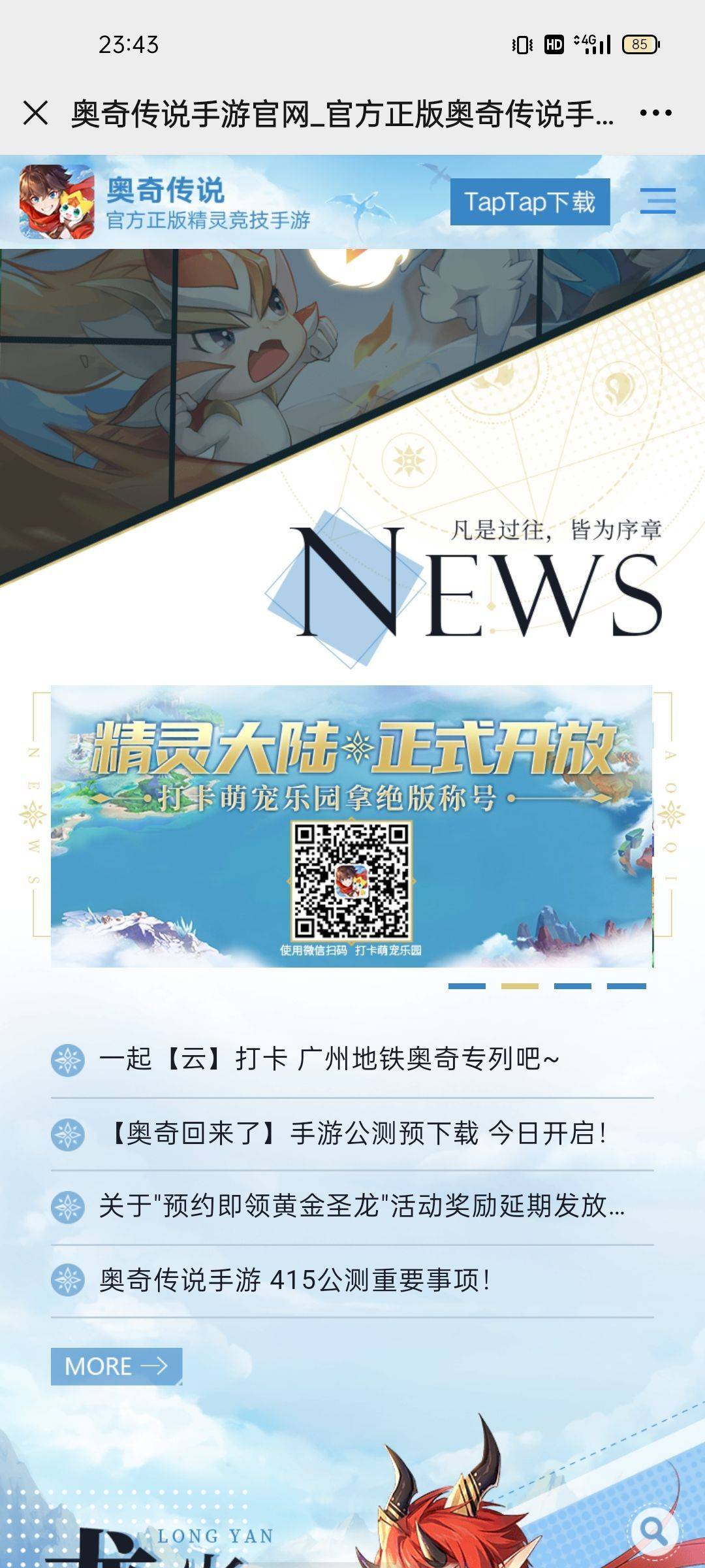 奥奇传说手游云打卡攻略，云打卡路线及线索收集总汇