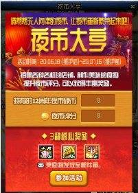 DNF12周年夜市硬币怎么得?DNF12周年夜市硬币的获取方法
