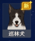 《原神》巡林犬位置介绍