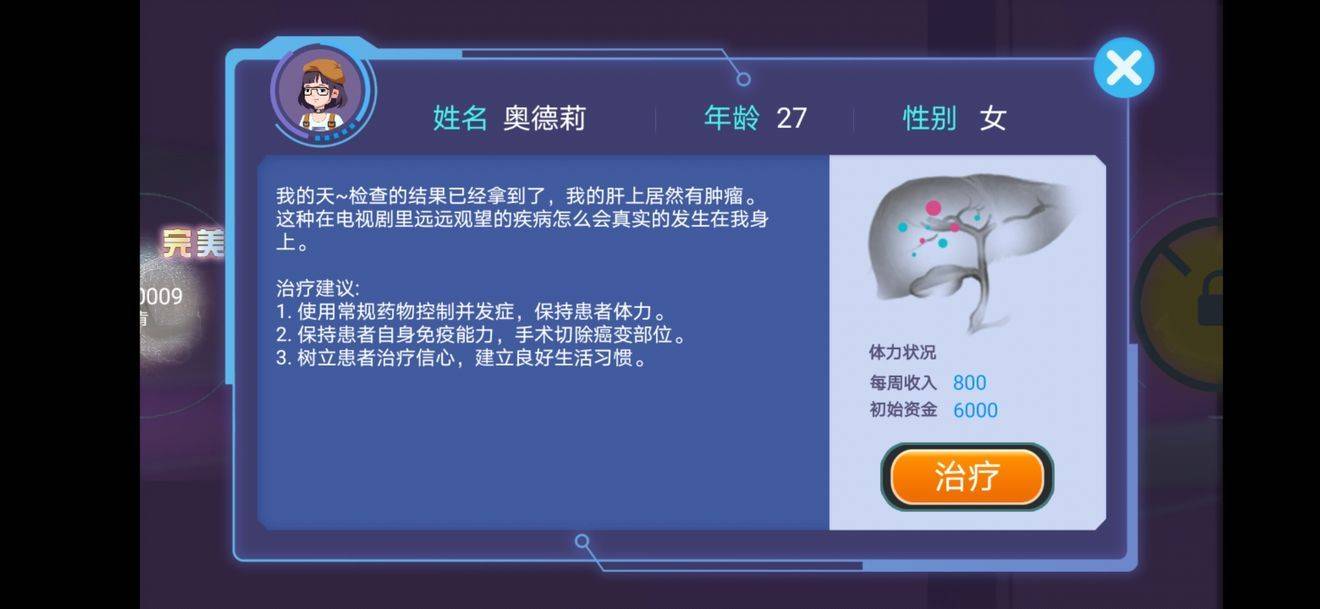 肿瘤医生攻略大全,2021新手入门不走弯路分享