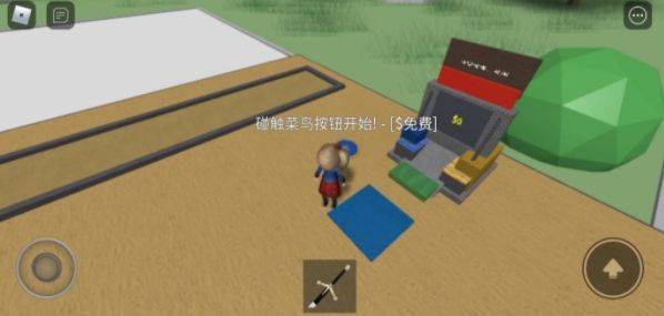 罗布乐思菜鸟大亨通关攻略,菜鸟大亨建造技巧分享