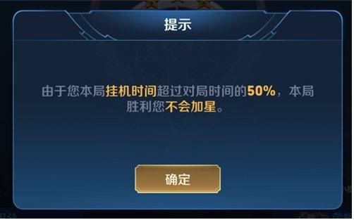 王者荣耀挂机赢了加星吗?王者荣耀挂机能不能加星
