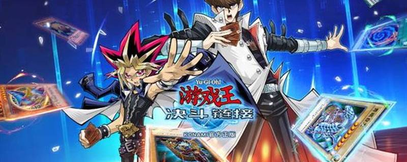 《游戏王:决斗链接》中魔装机关车卡效果功能介绍