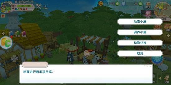四季物语新手物品有哪些,四季物语新手物品作用介绍