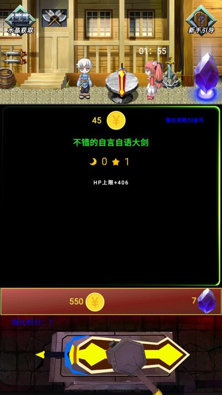 最强装备1
