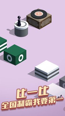 跳一跳经典5