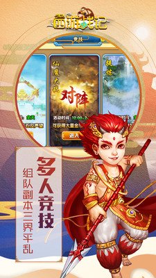 西游战记1