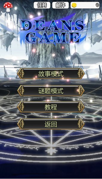 迪恩战争2