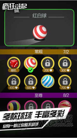 疯狂的球球22