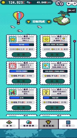 流行世界2