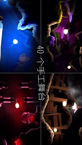 光之旅2