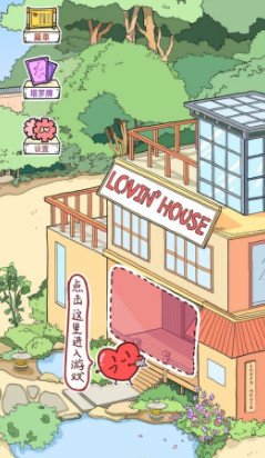 LovinHouse3