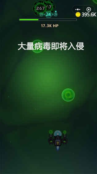 消灭病毒中文版2