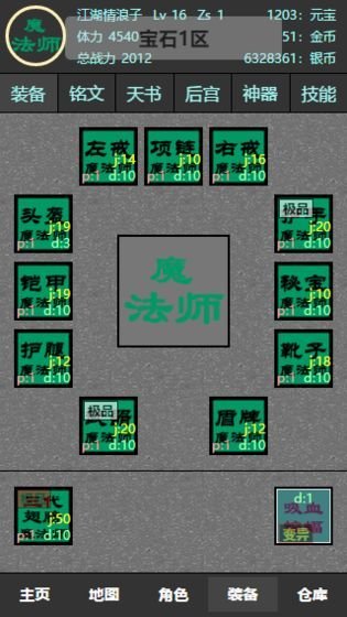 文字打宝2
