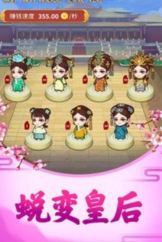 皇后来了3
