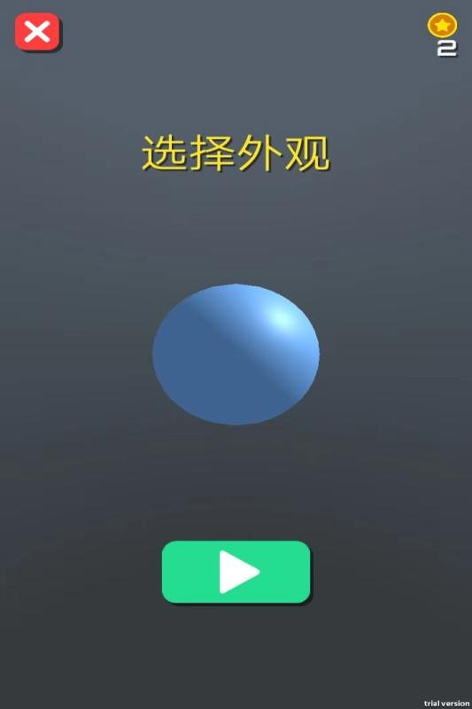 球球冲刺2