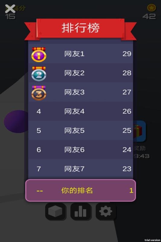 球球冲刺1