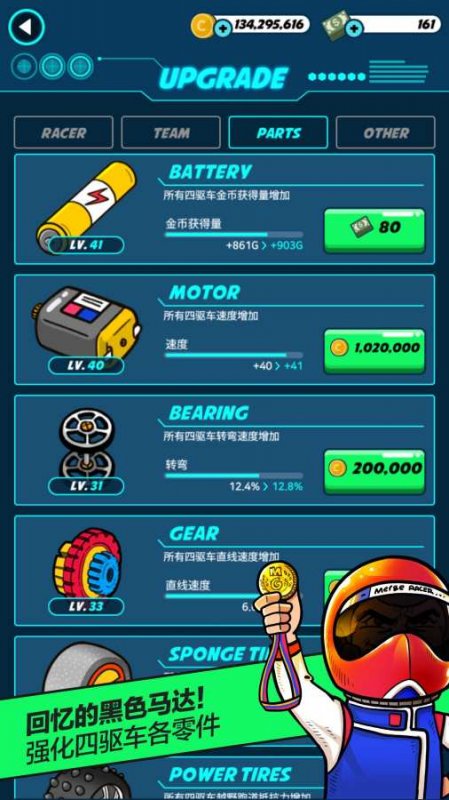 合并赛车1