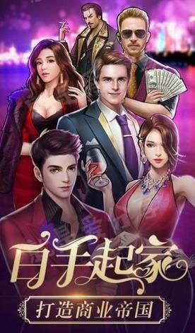 房产富豪3