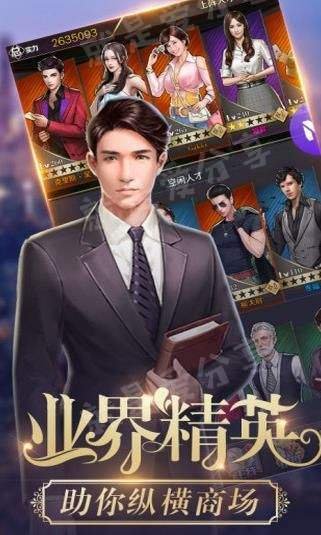房产富豪1