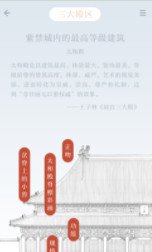 紫禁城600游戏1