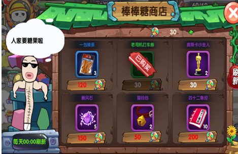 表情包大冒险2