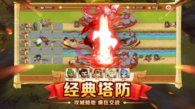塔防神将红包版2