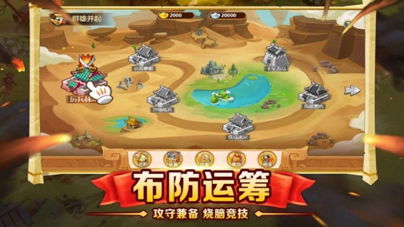 塔防神将红包版1
