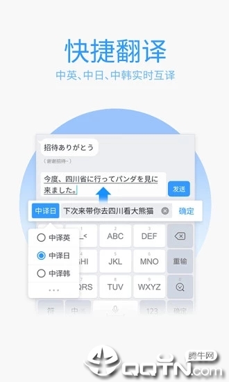 QQ输入法最新版5