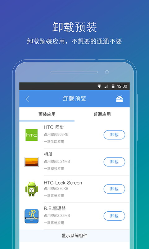 刷机精灵(android刷机工具)3