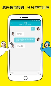 大街app手机版2