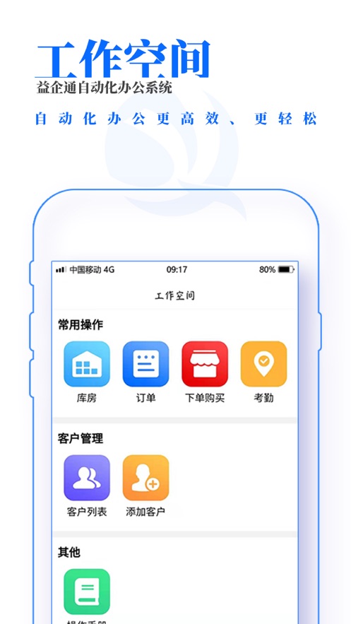 益企通app2