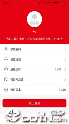 面签系统app4