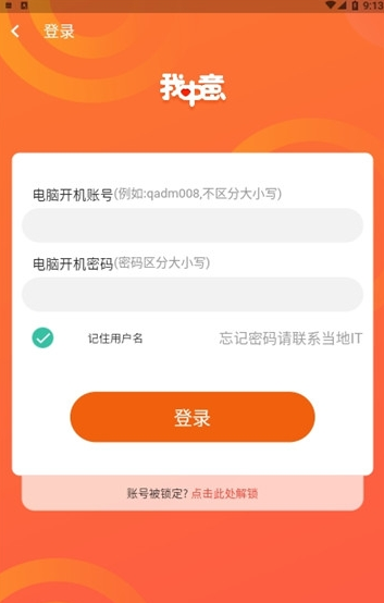 中意人寿我中意app4