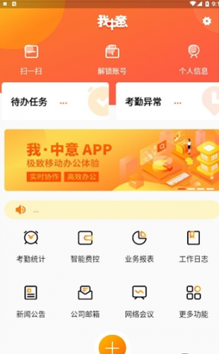 中意人寿我中意app2