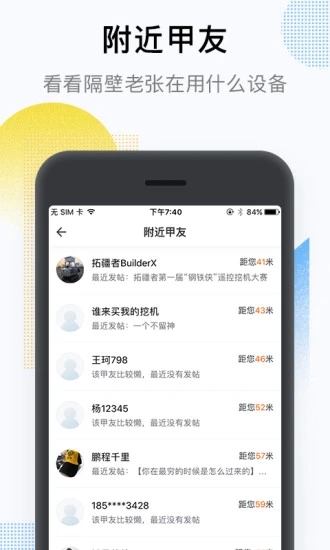 铁甲4