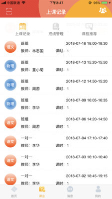 掌上学大app4