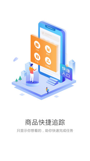 中食云创app1